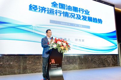 全國(guó)油墨行業(yè)年會(huì)（2022）成功召開(kāi)