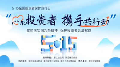 5·15全國投資者保護宣傳日|什么是新“國九條”？